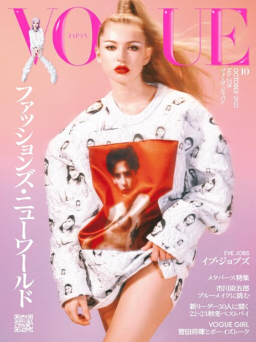 VOGUE JAPAN - Harris County Public Library - OverDrive